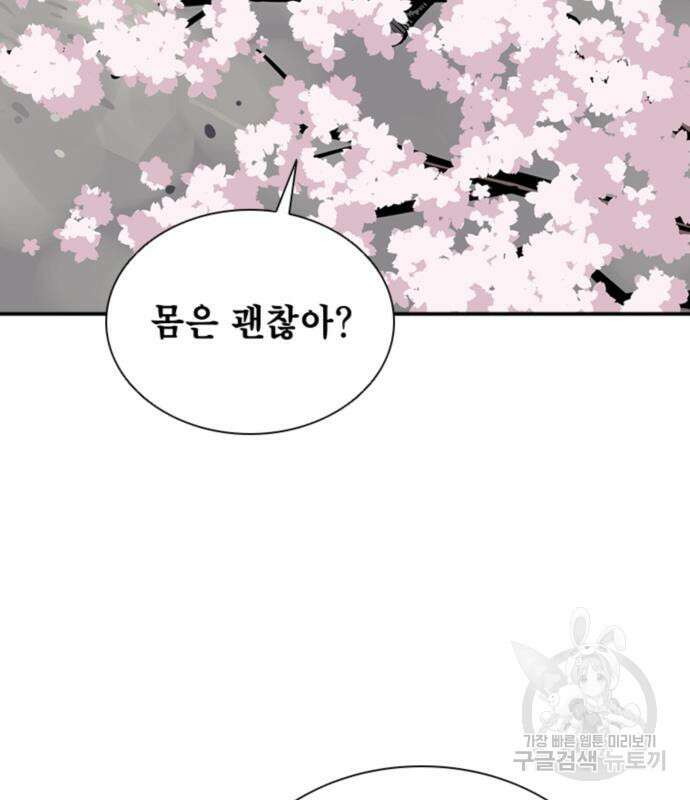 사신 52화 6