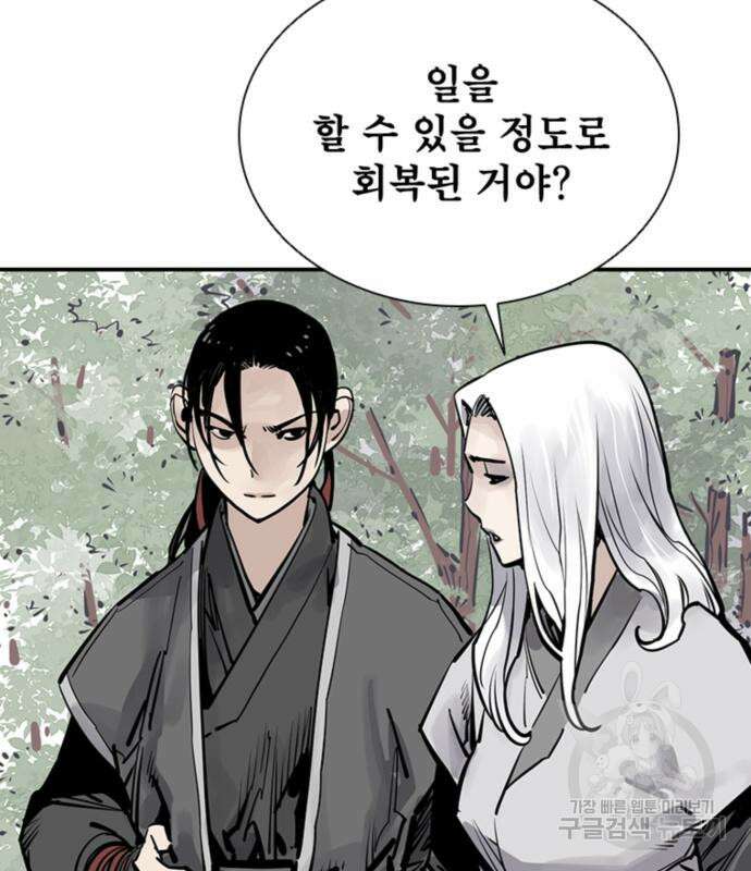 사신 52화 7