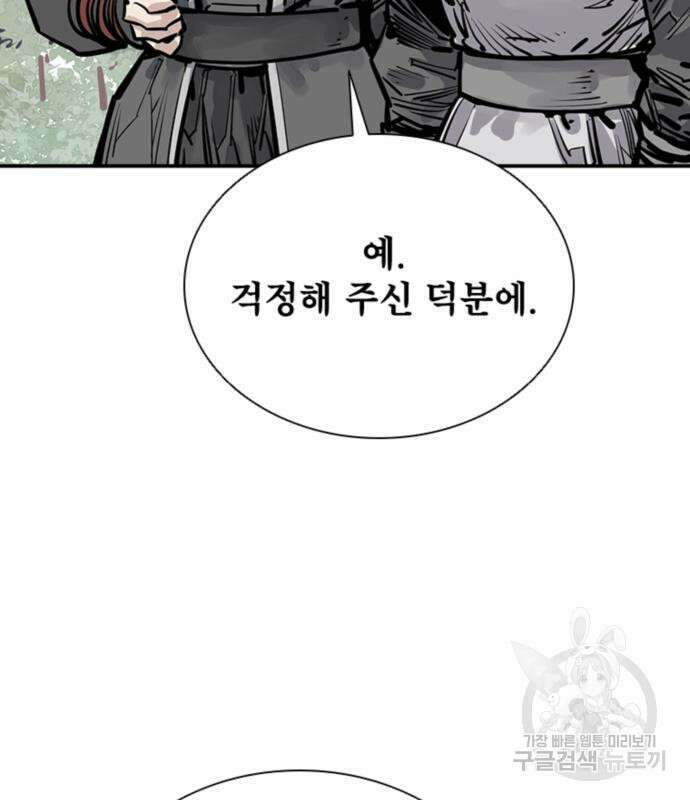 사신 52화 8