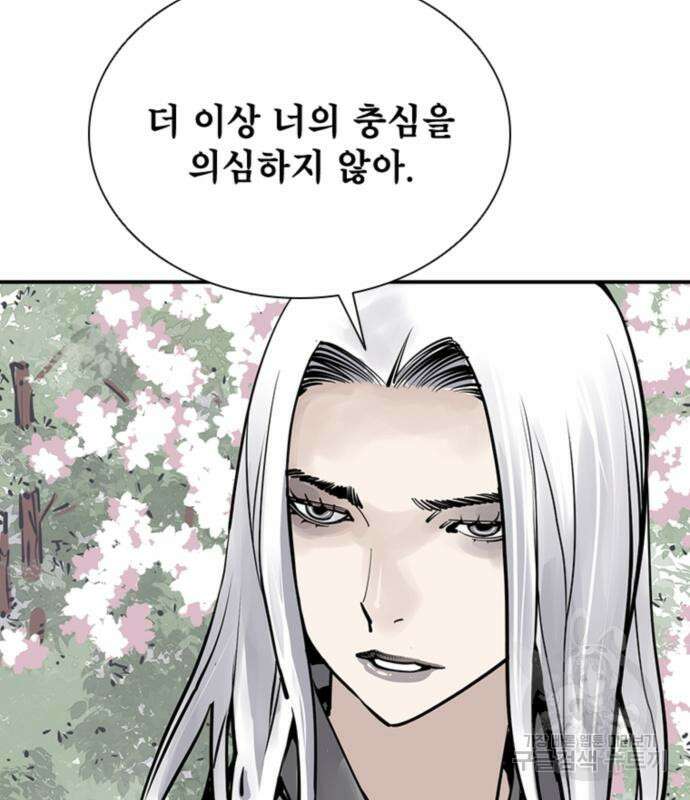 사신 52화 9