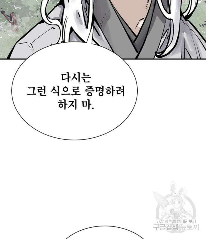 사신 52화 10
