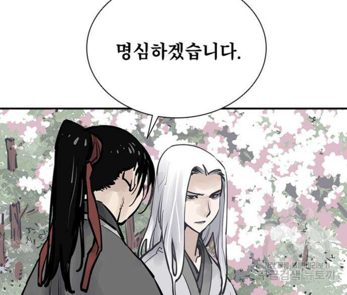 사신 52화 11