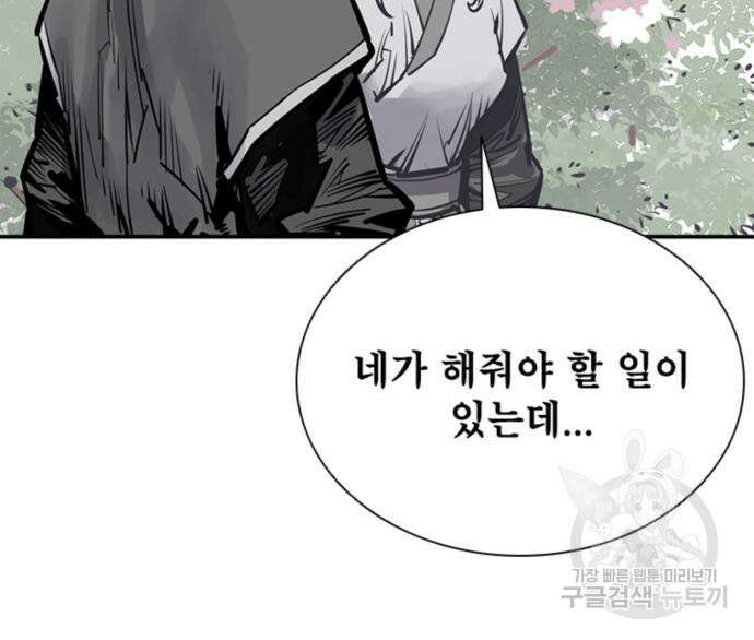 사신 52화 12