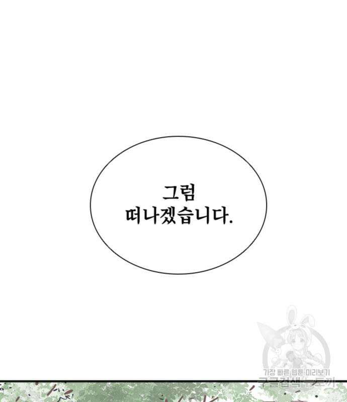 사신 52화 14