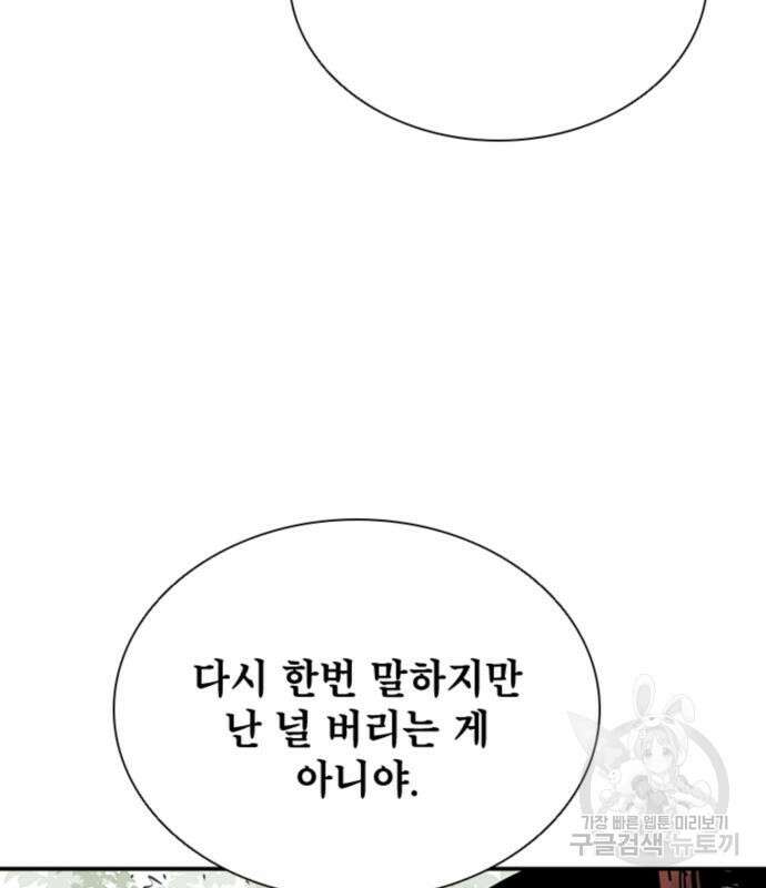 사신 52화 16