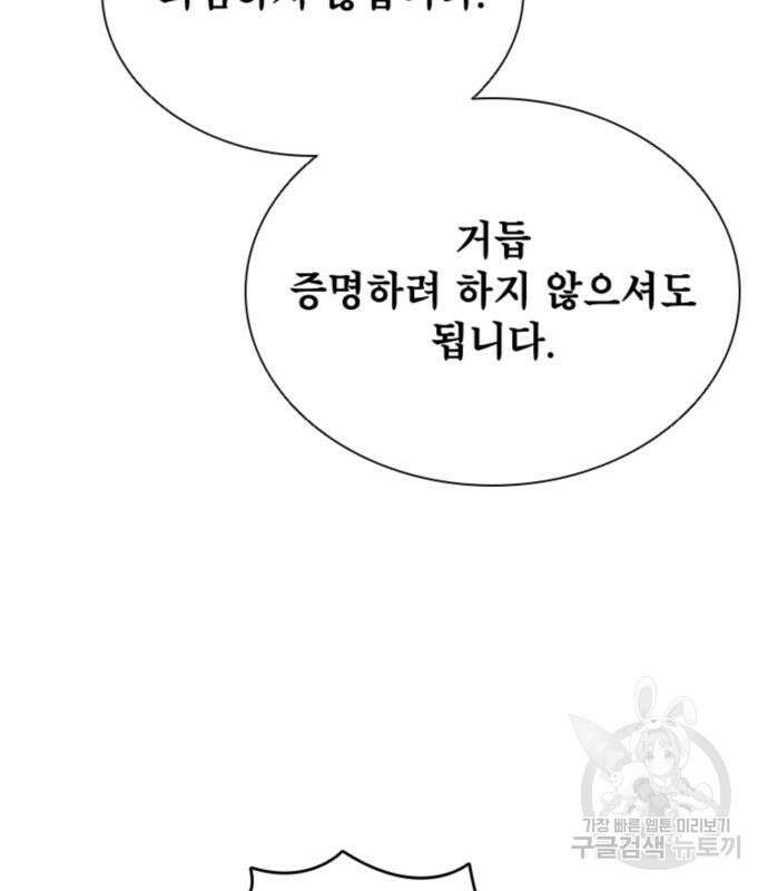 사신 52화 18