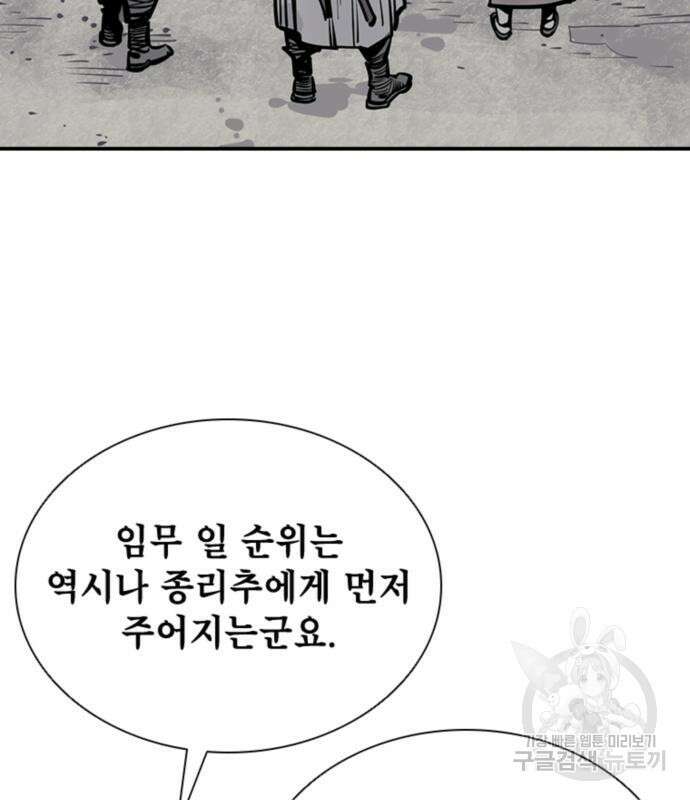 사신 52화 20