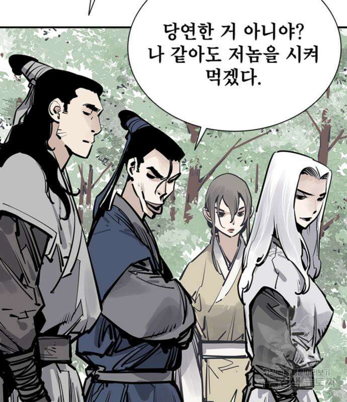 사신 52화 21