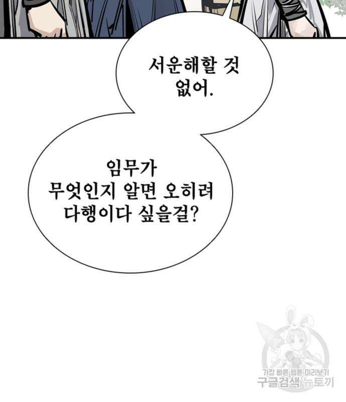 사신 52화 22