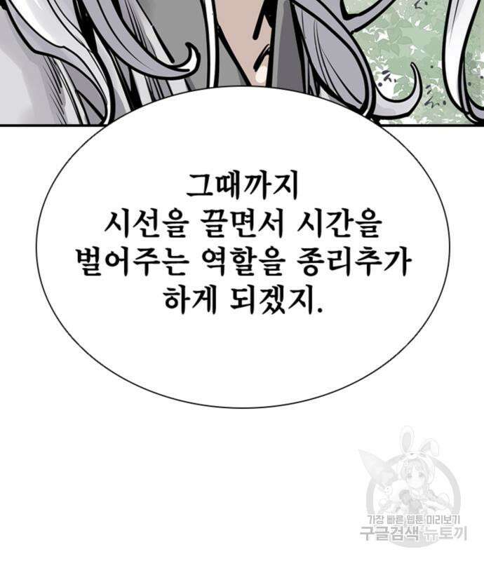 사신 52화 25