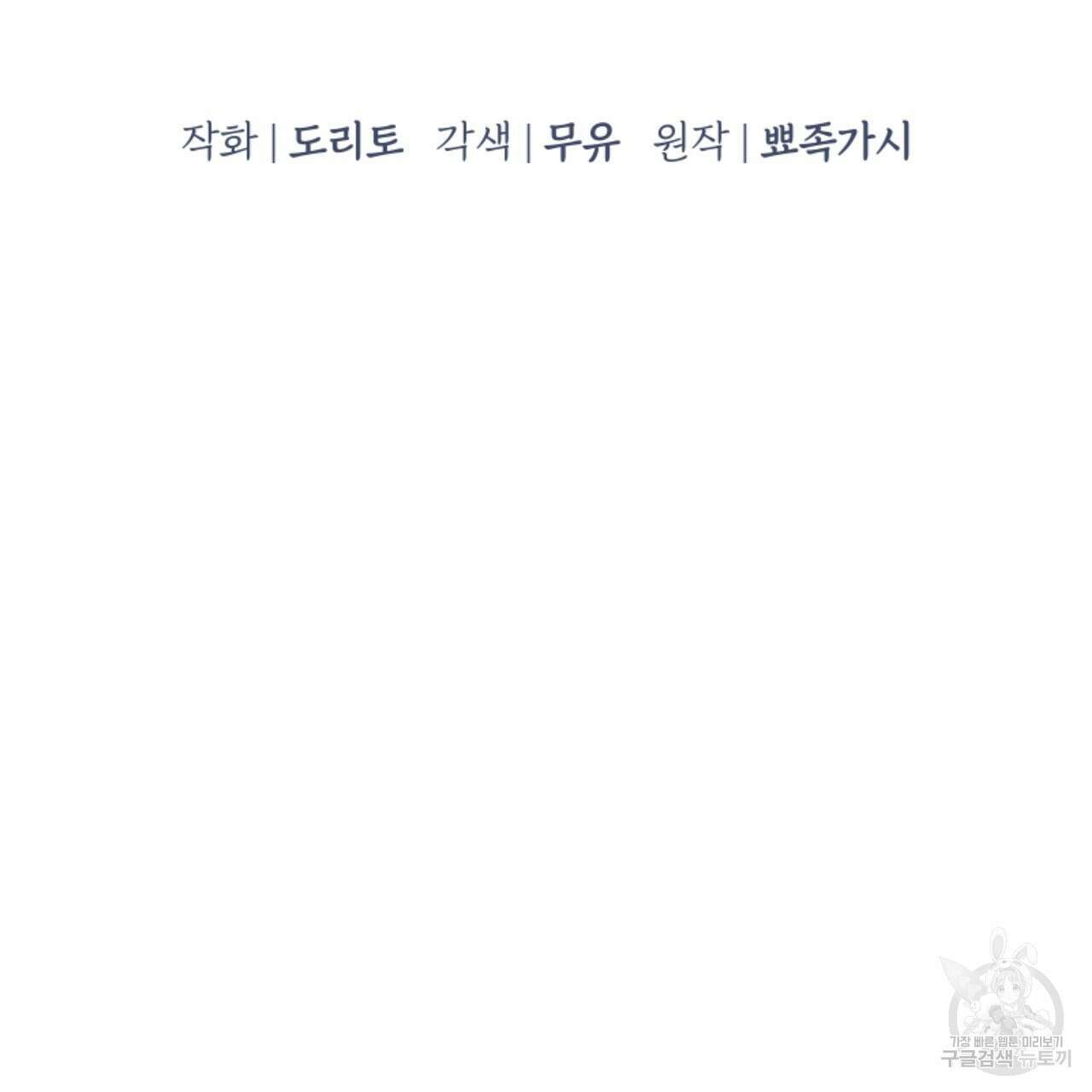 입술 59화 3