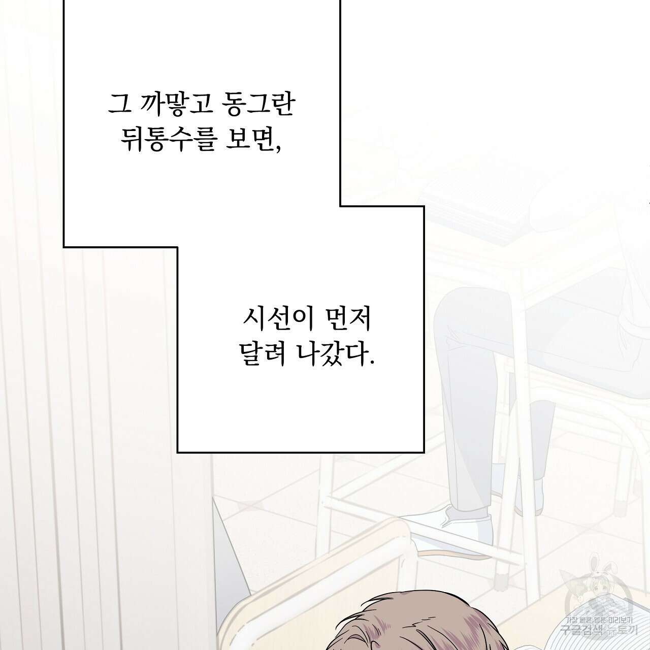 입술 59화 5