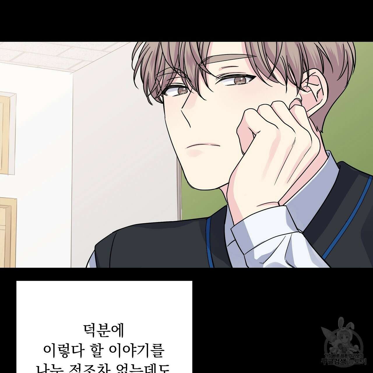 입술 59화 15