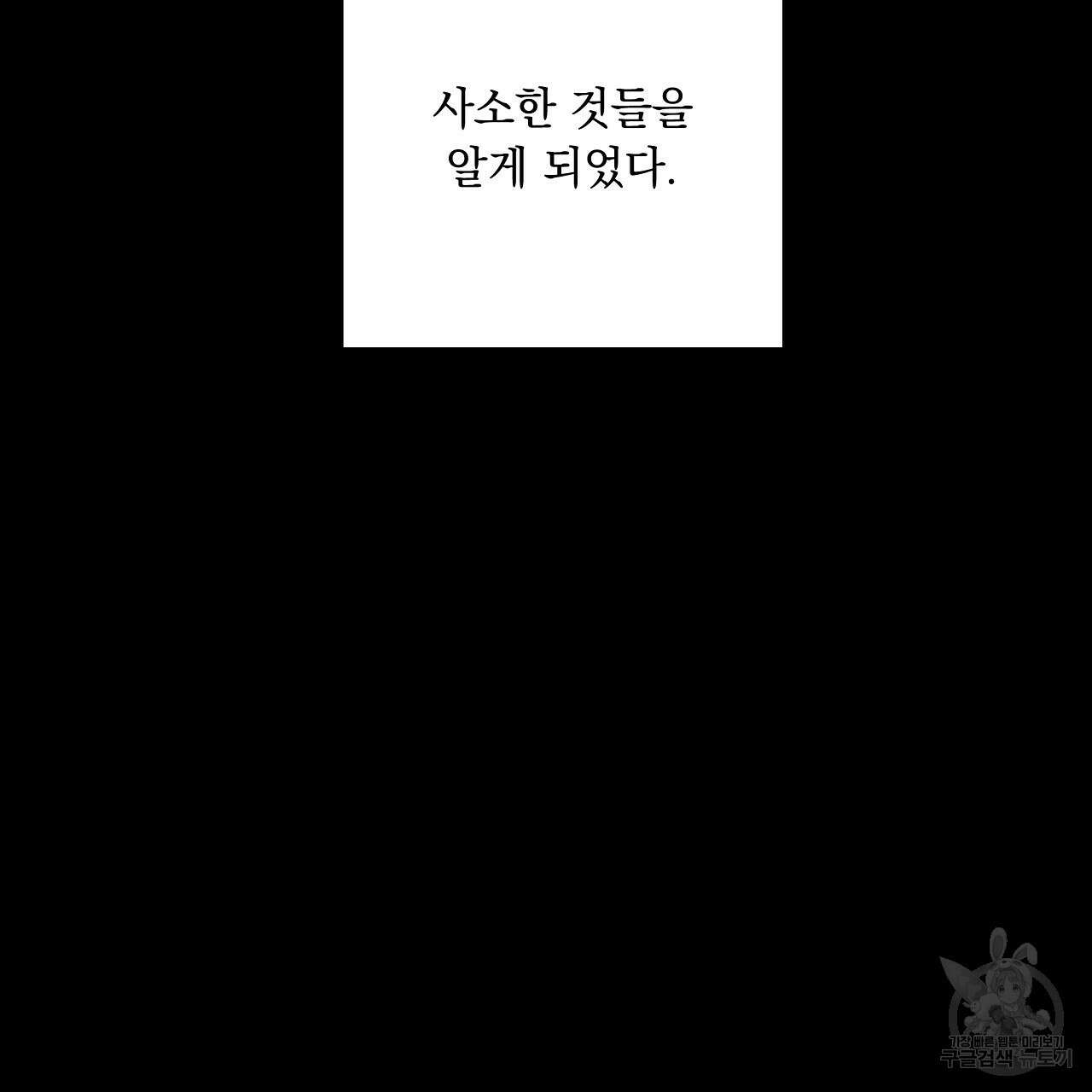 입술 59화 17