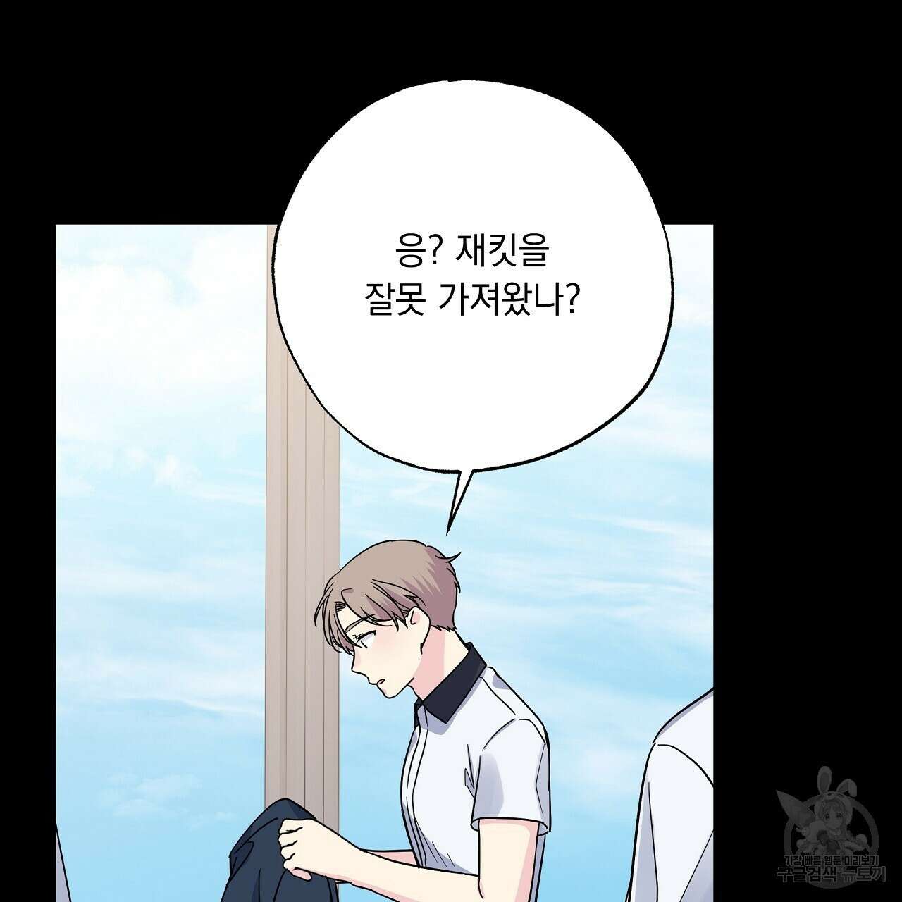 입술 59화 23