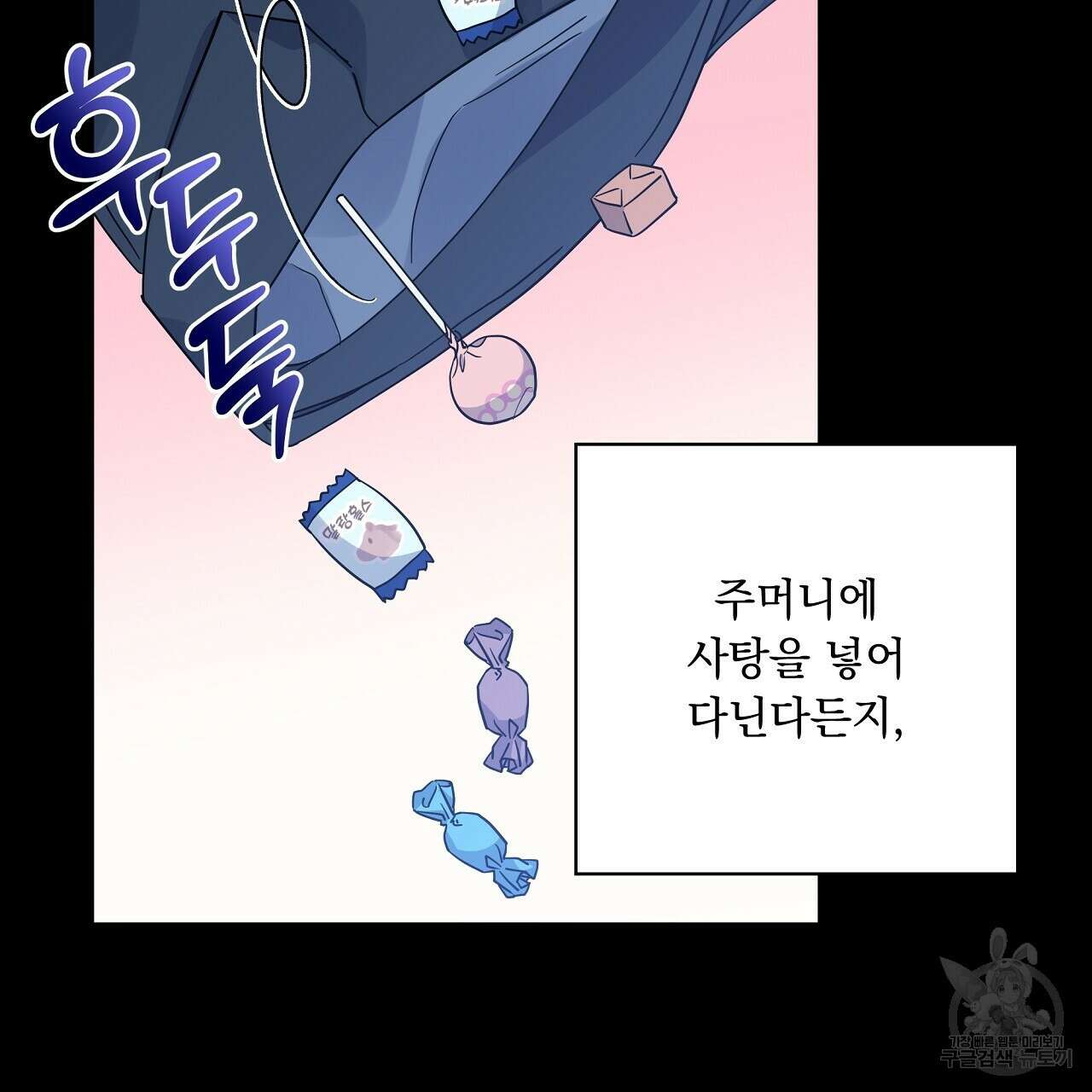 입술 59화 29