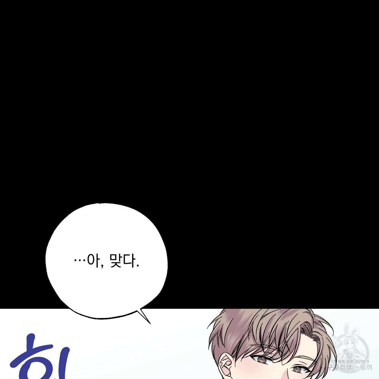 입술 59화 39