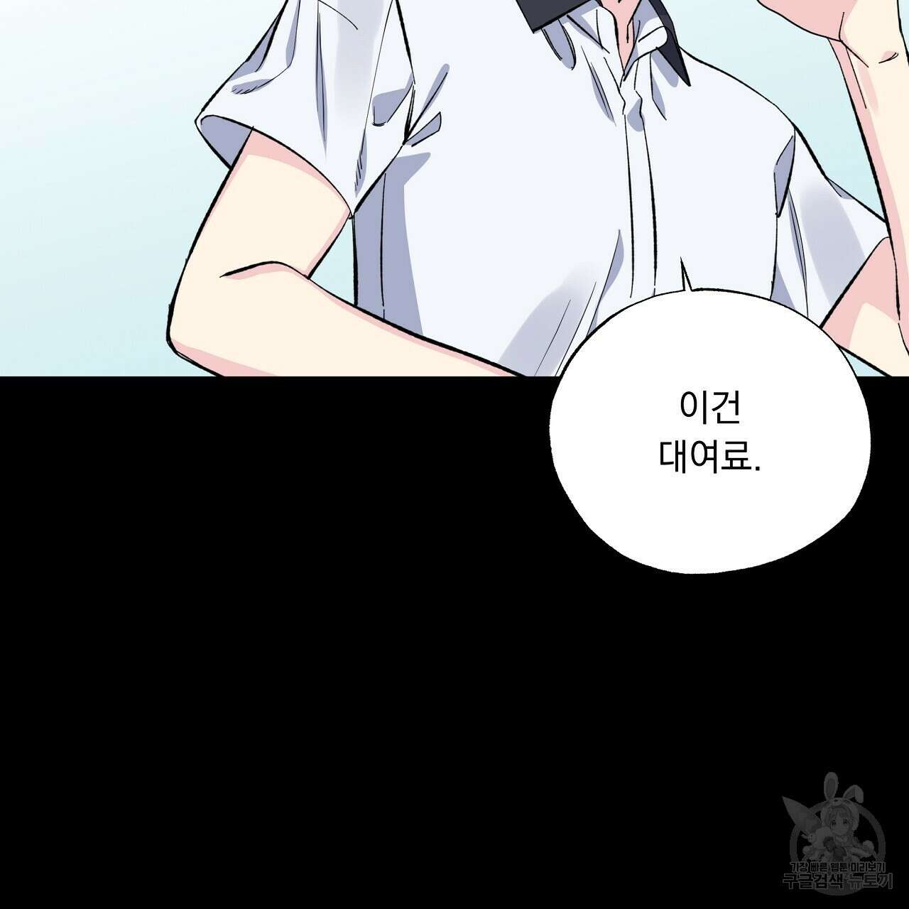 입술 59화 41