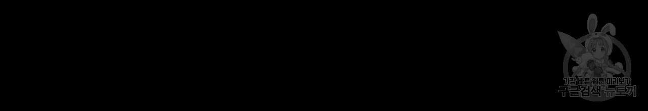 입술 59화 42