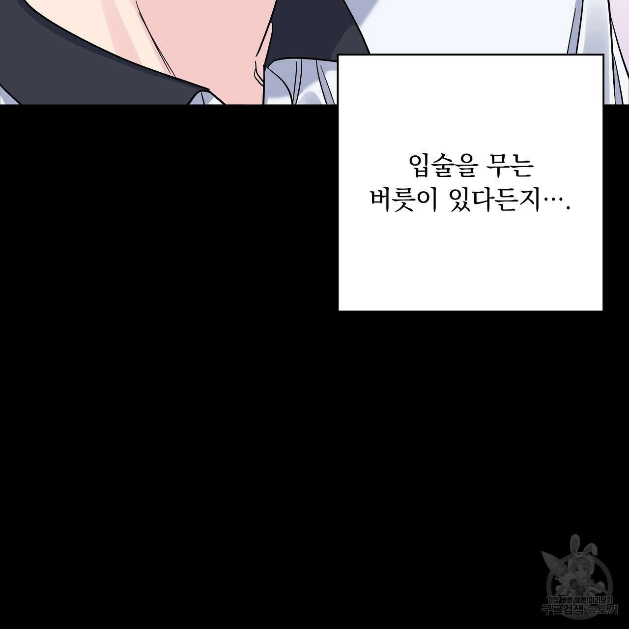 입술 59화 47