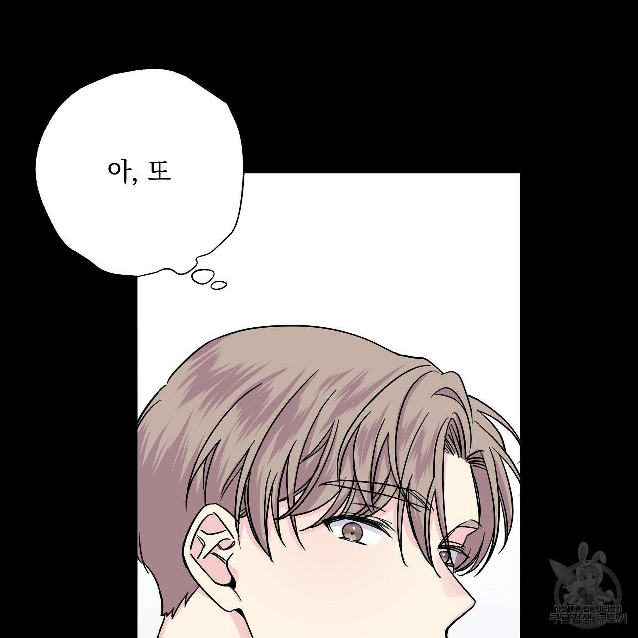 입술 59화 49