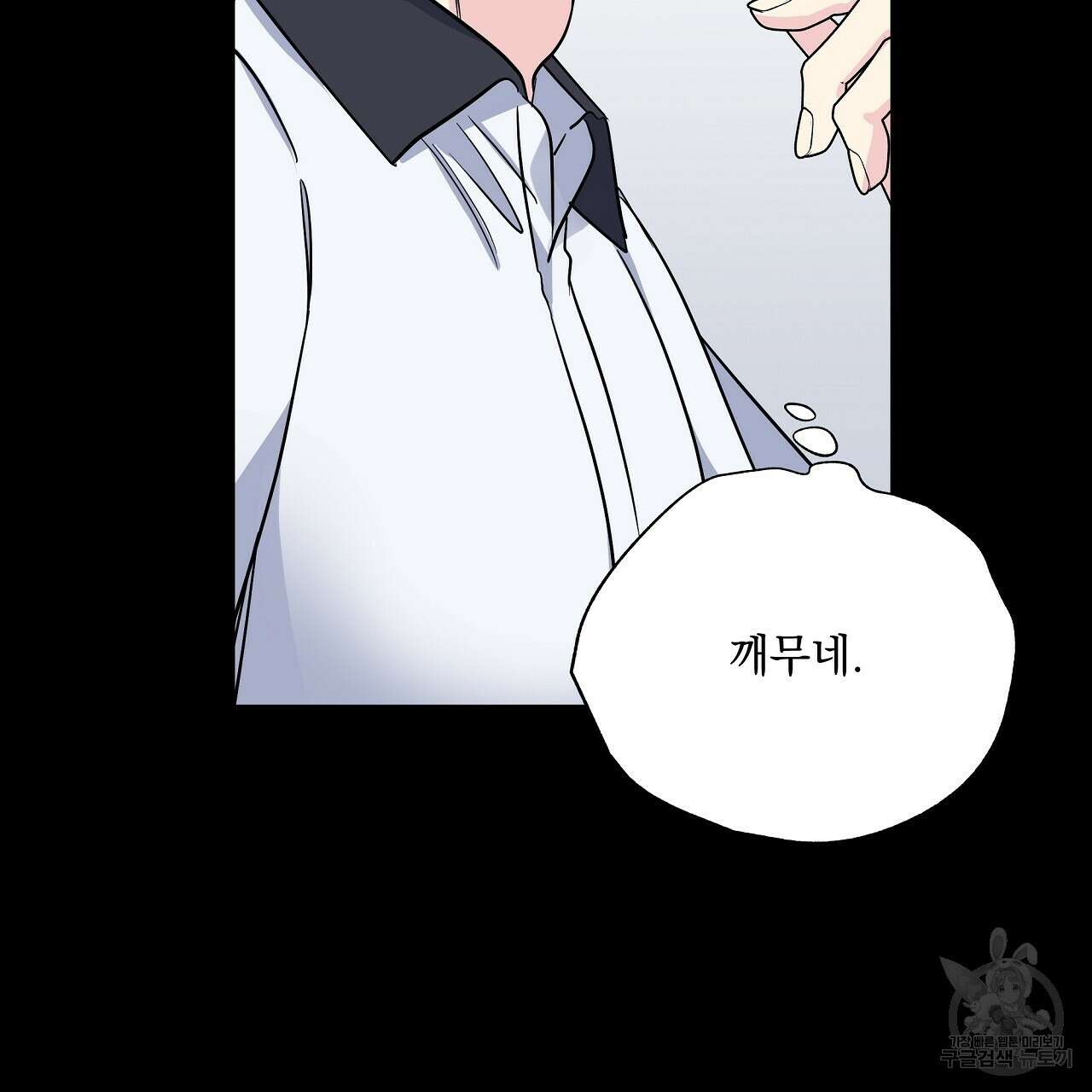입술 59화 51