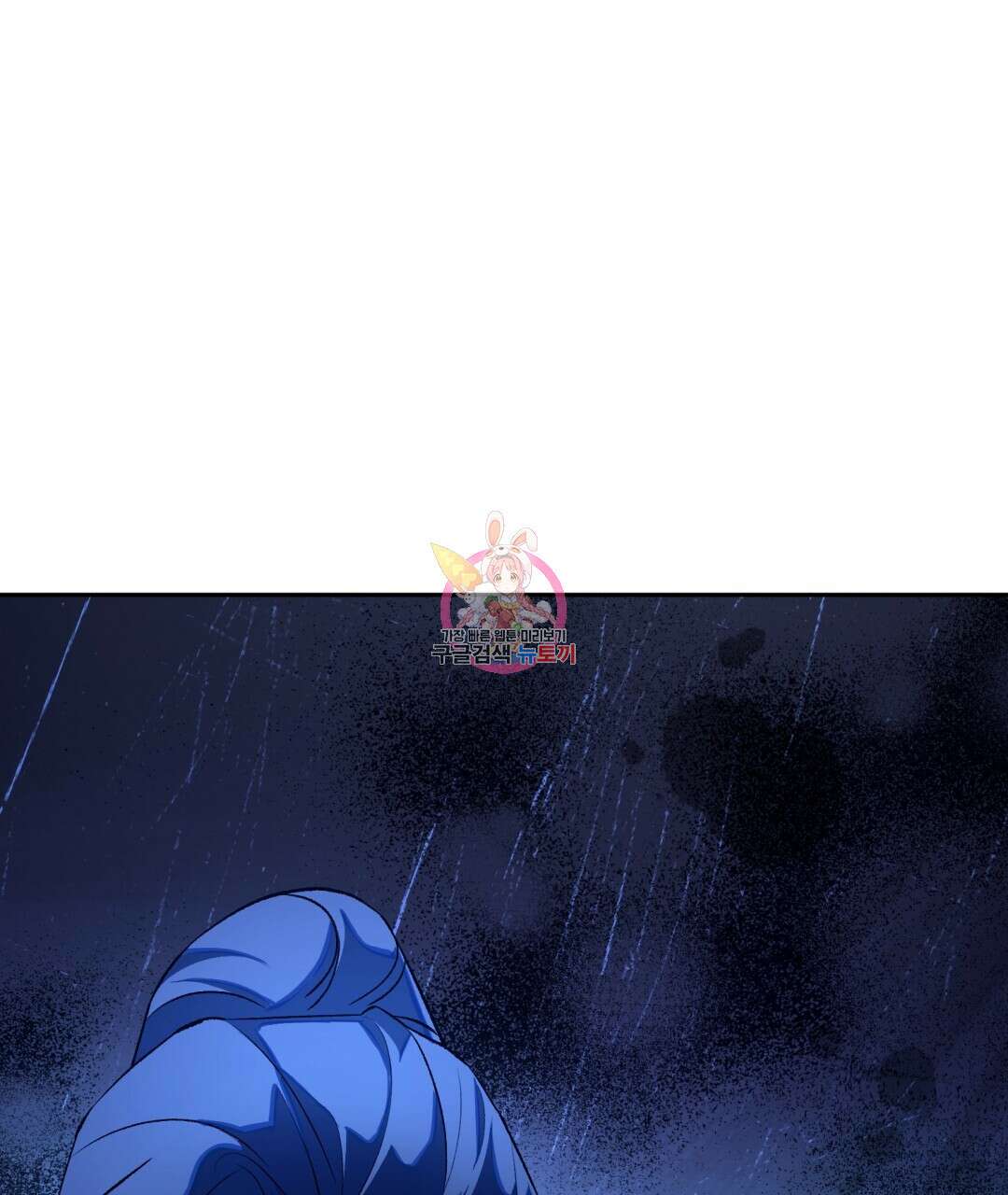 상호 불가침 안 합니다 48화 1