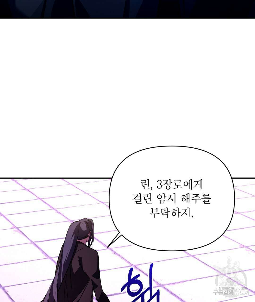 상호 불가침 안 합니다 48화 3