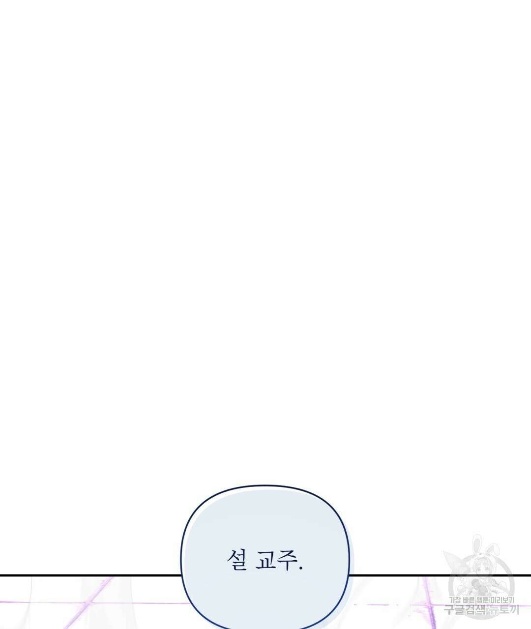 상호 불가침 안 합니다 48화 7