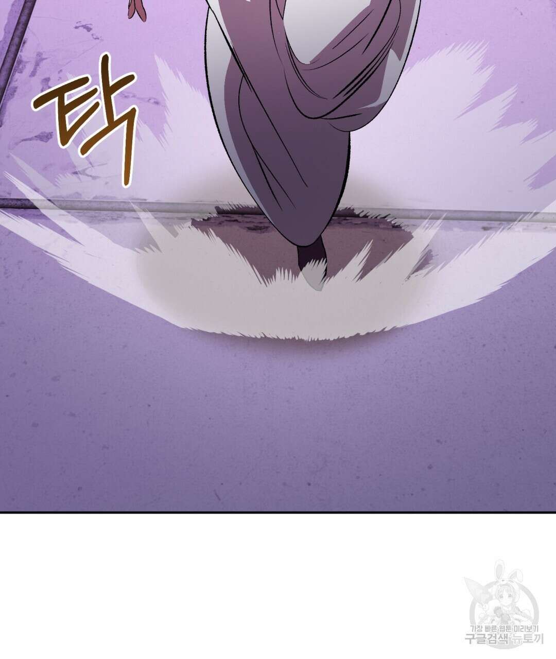 상호 불가침 안 합니다 48화 9