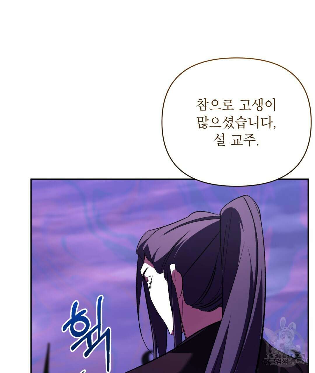 상호 불가침 안 합니다 48화 18
