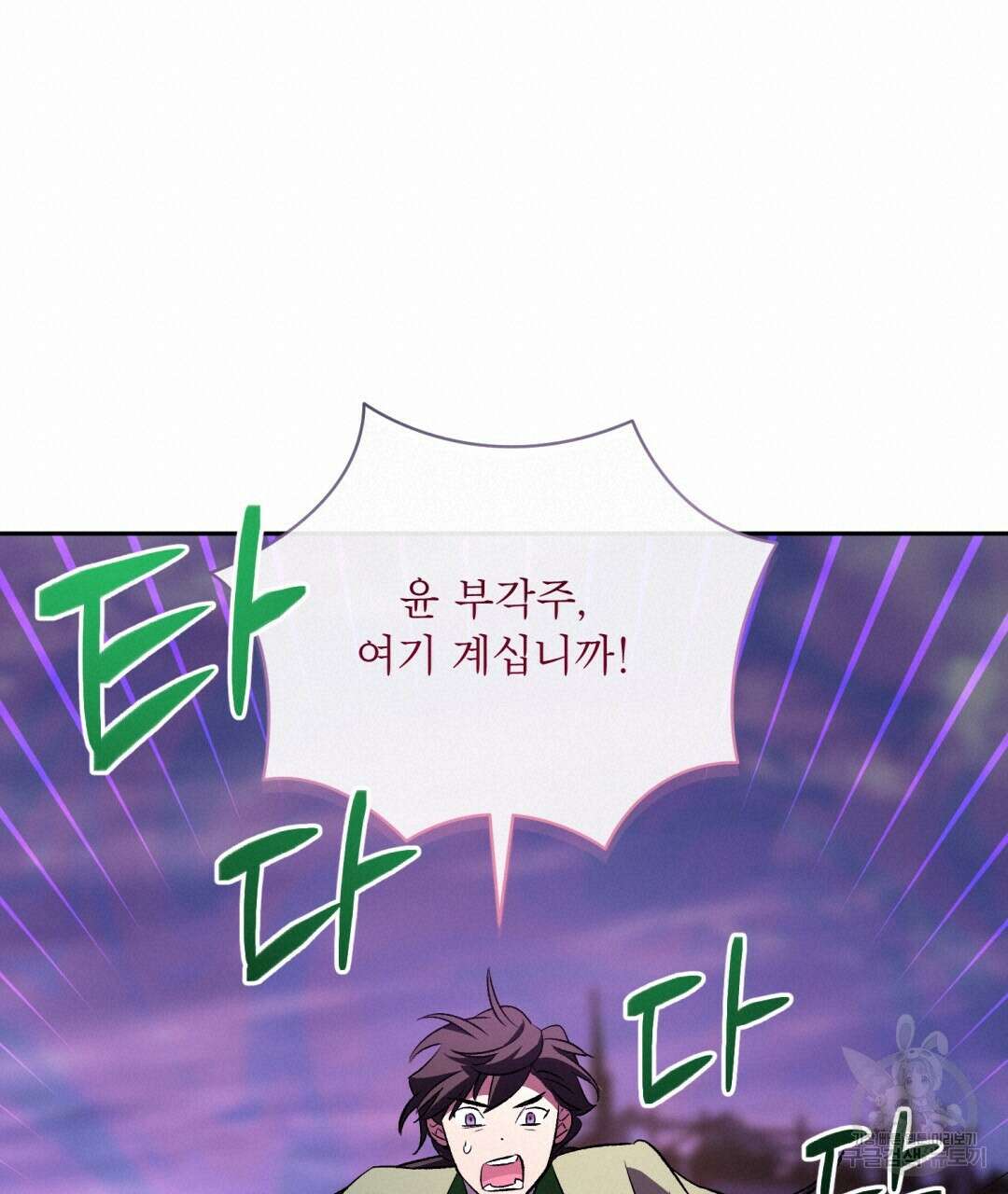 상호 불가침 안 합니다 48화 20
