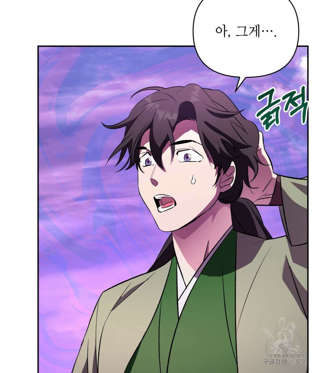 상호 불가침 안 합니다 48화 27