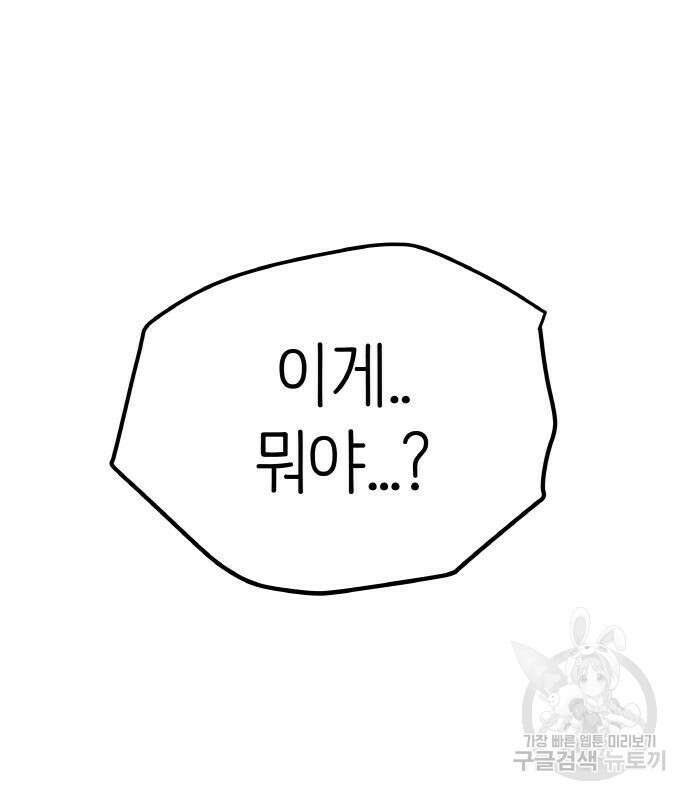 황금의 세계를 너에게 5화 8