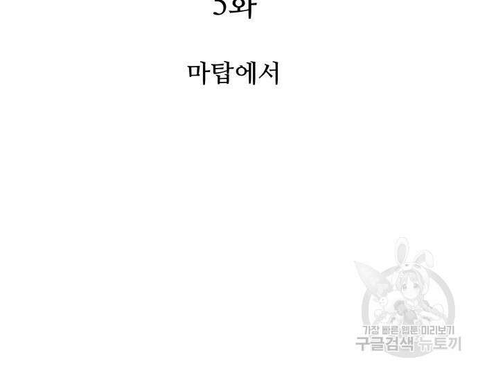 황금의 세계를 너에게 5화 11
