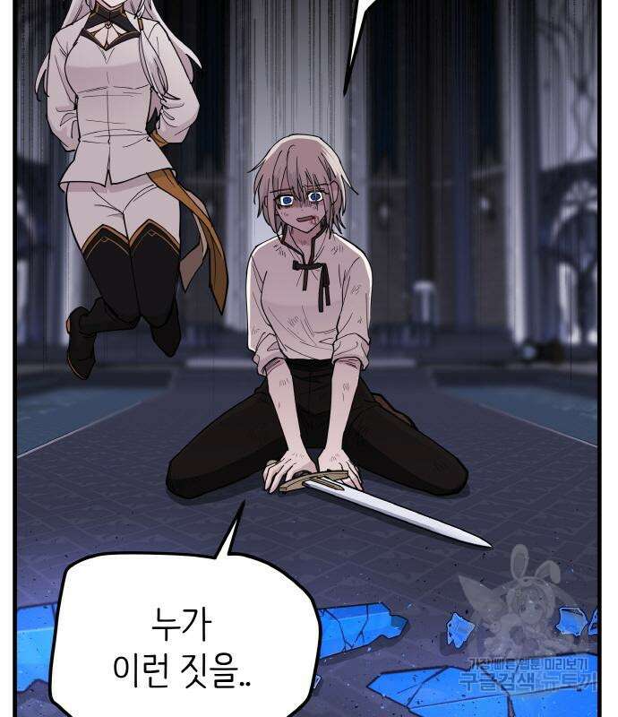 황금의 세계를 너에게 5화 14