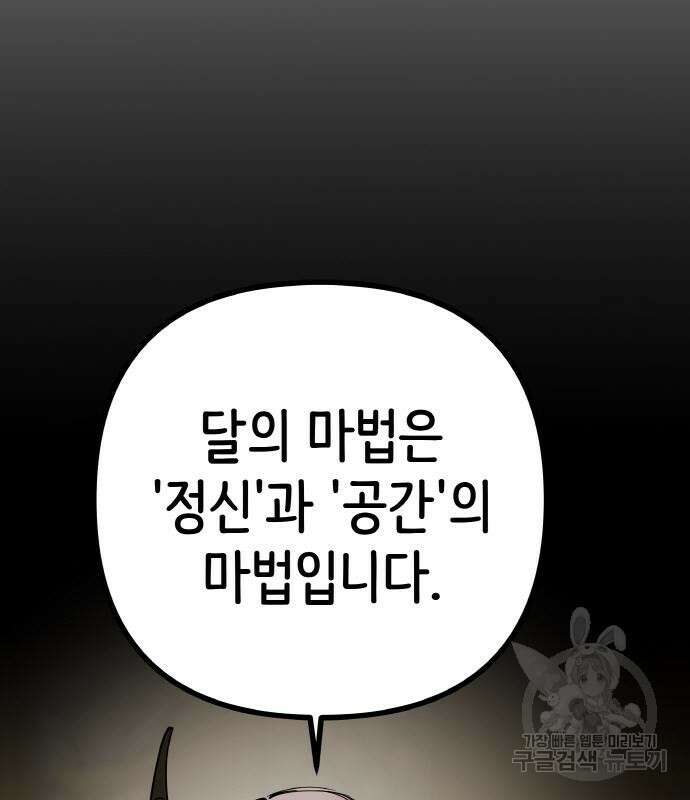 황금의 세계를 너에게 5화 17