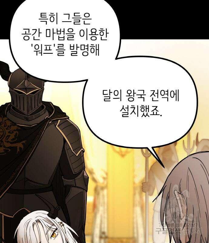 황금의 세계를 너에게 5화 20