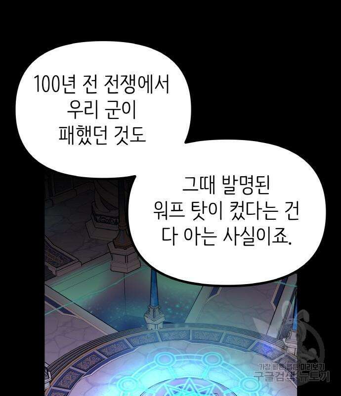 황금의 세계를 너에게 5화 23