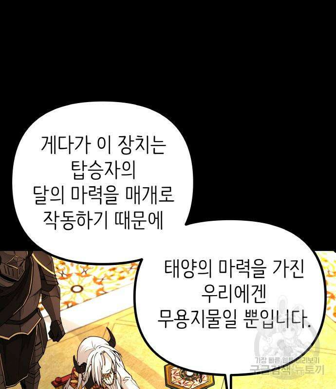 황금의 세계를 너에게 5화 25