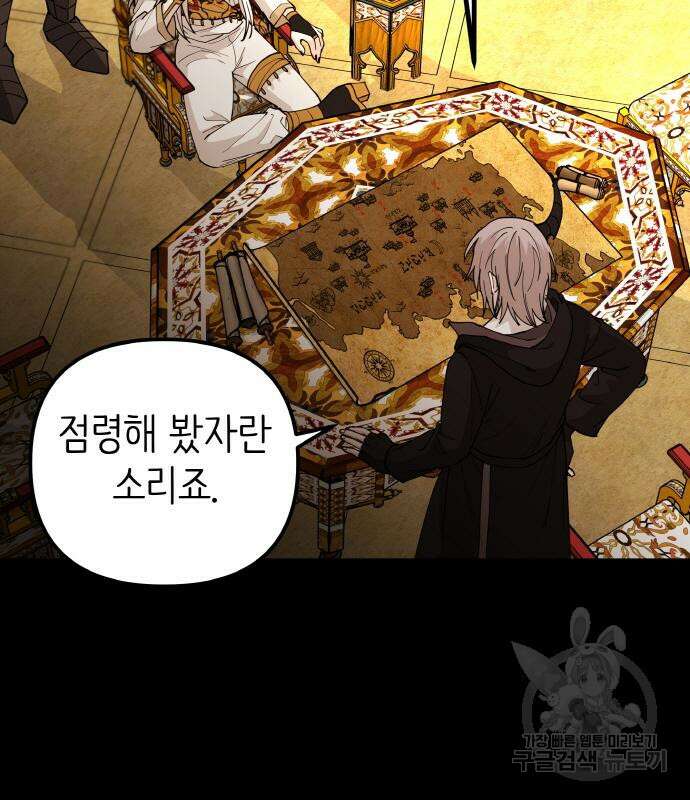 황금의 세계를 너에게 5화 26