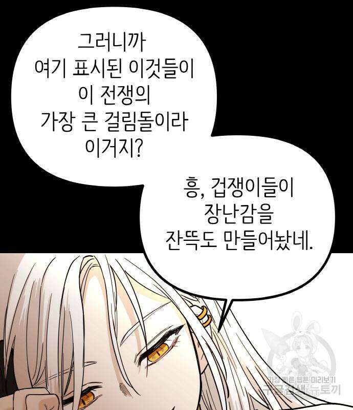 황금의 세계를 너에게 5화 27