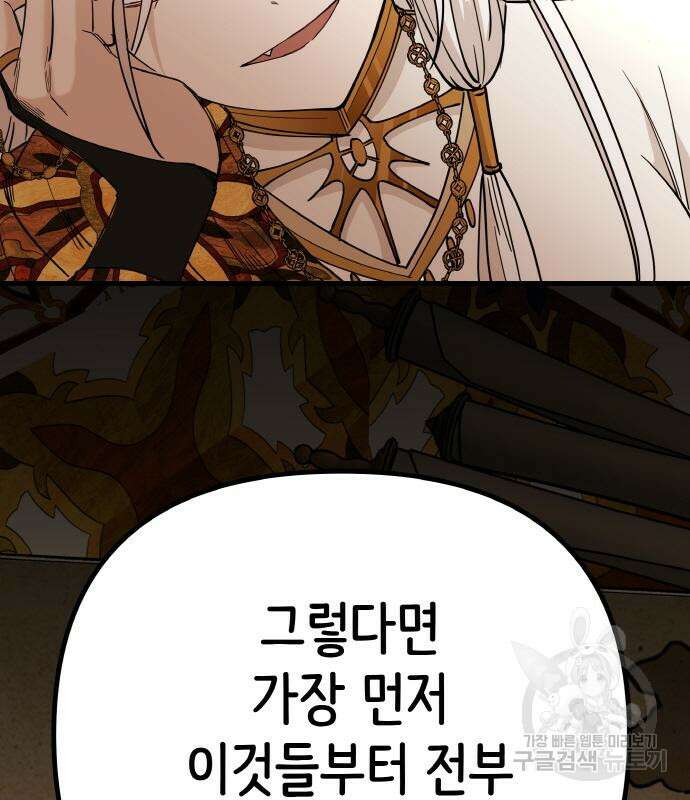 황금의 세계를 너에게 5화 28