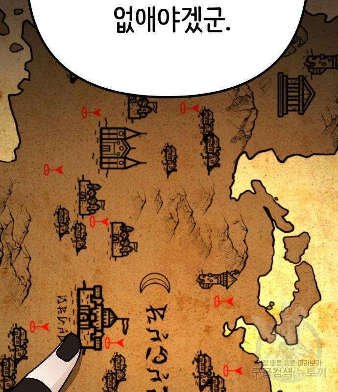 황금의 세계를 너에게 5화 29