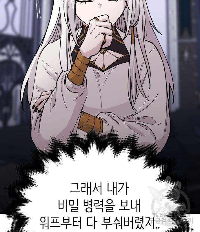 황금의 세계를 너에게 5화 34