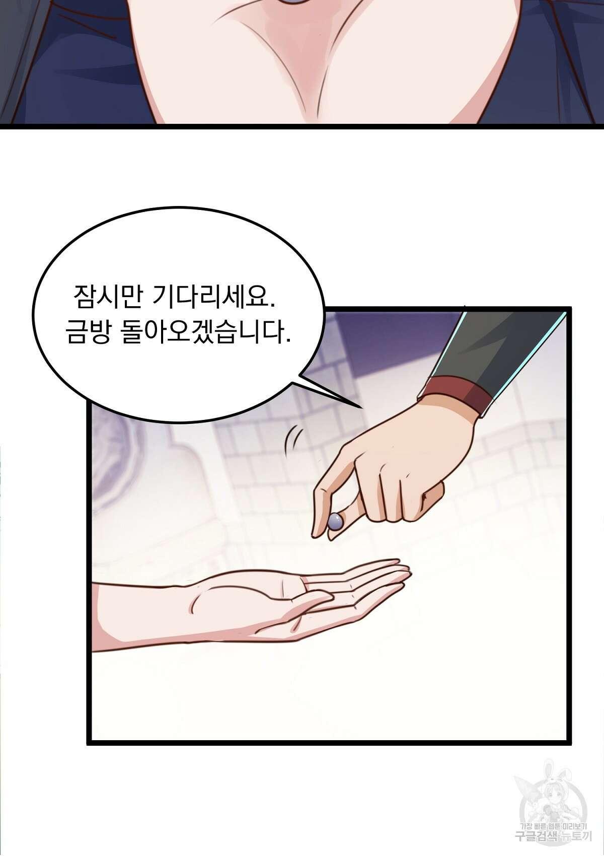 무적환생 67화 3