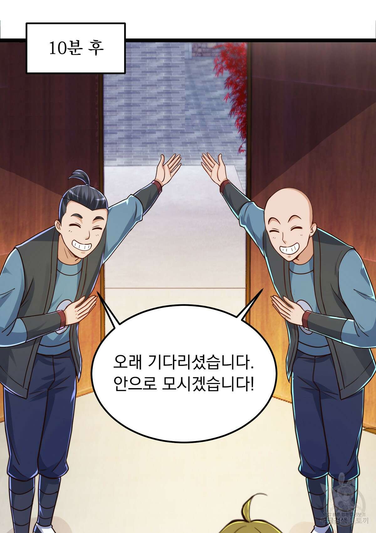 무적환생 67화 4