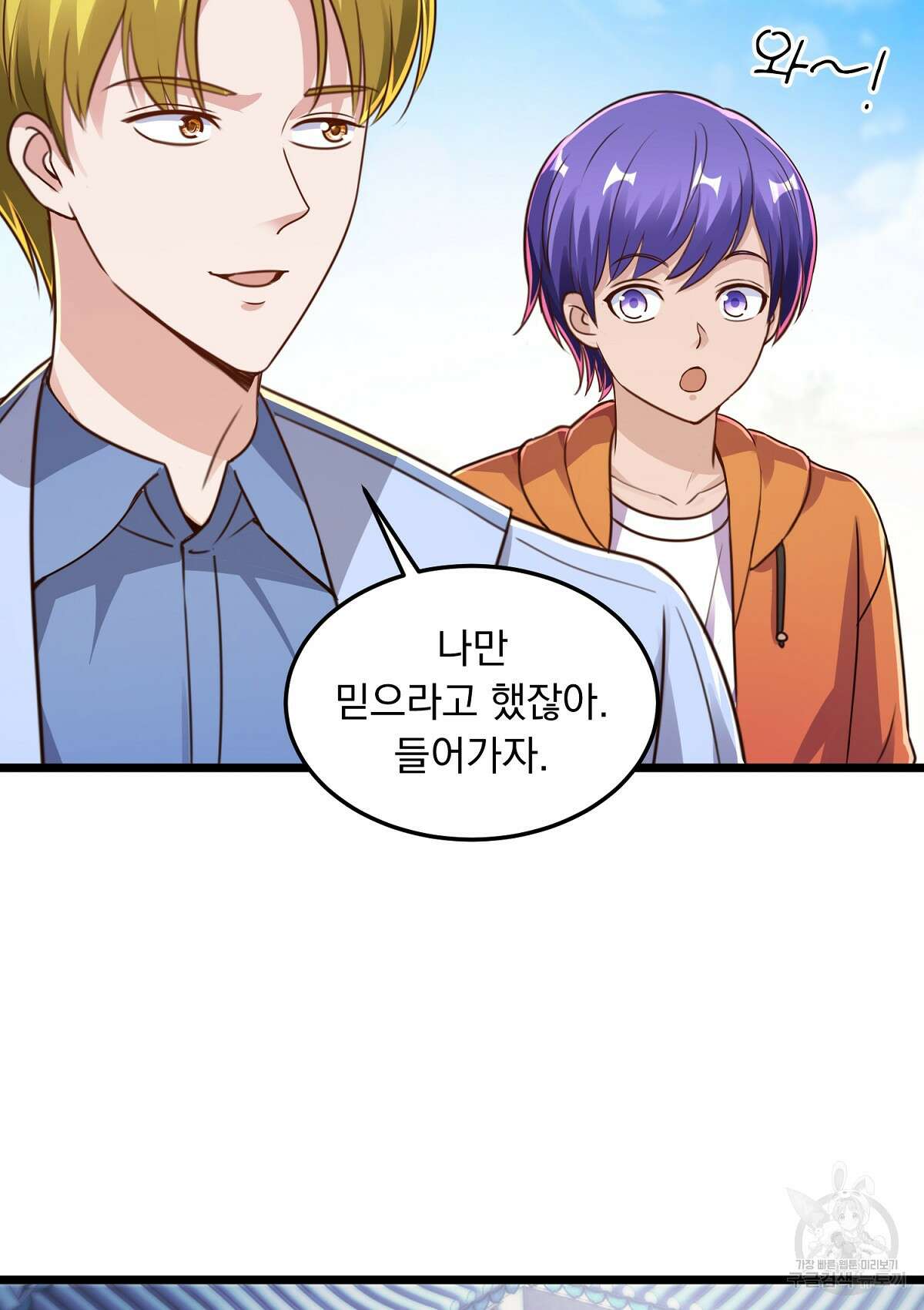 무적환생 67화 6