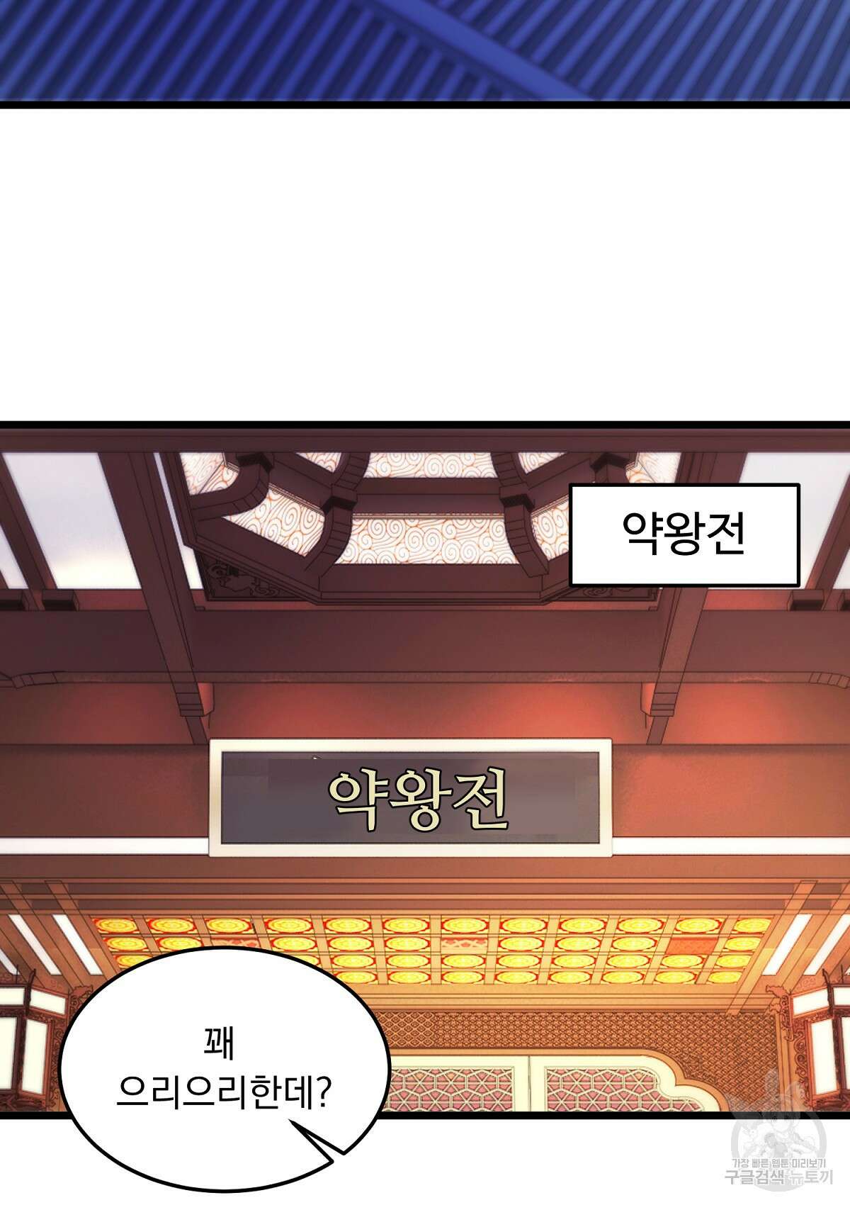 무적환생 67화 8