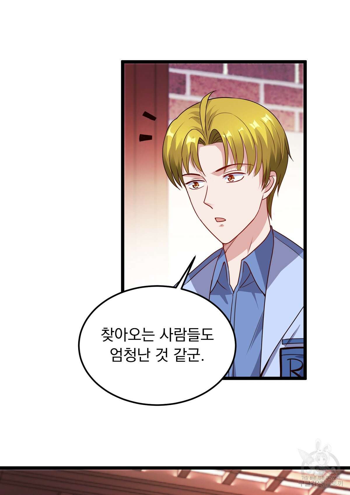 무적환생 67화 9